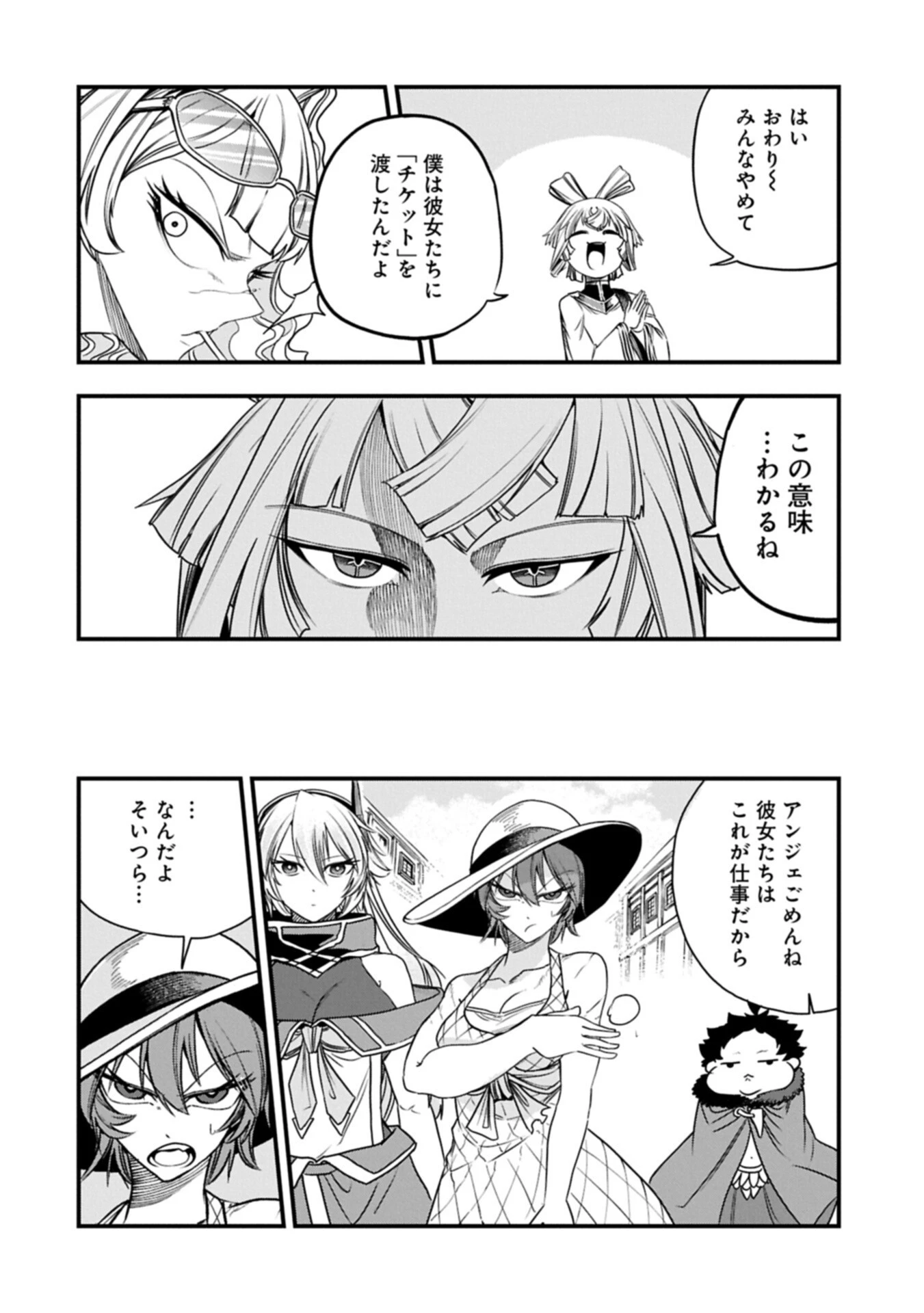 生まれた直後に捨てられたけど、前世が大賢者だったので余裕で生きてます 第86話 - 10