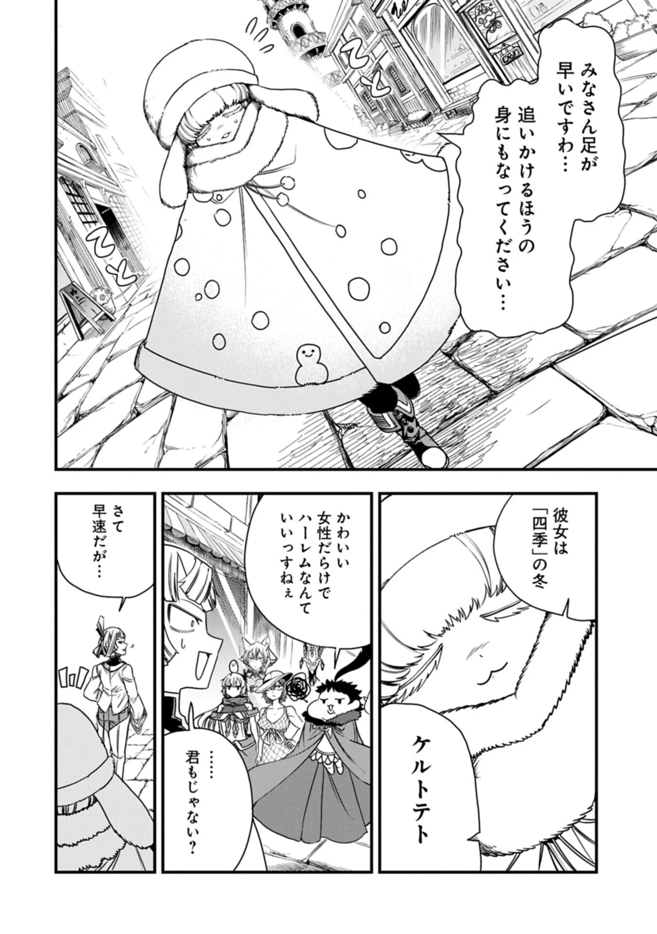 生まれた直後に捨てられたけど、前世が大賢者だったので余裕で生きてます 第86話 - 12