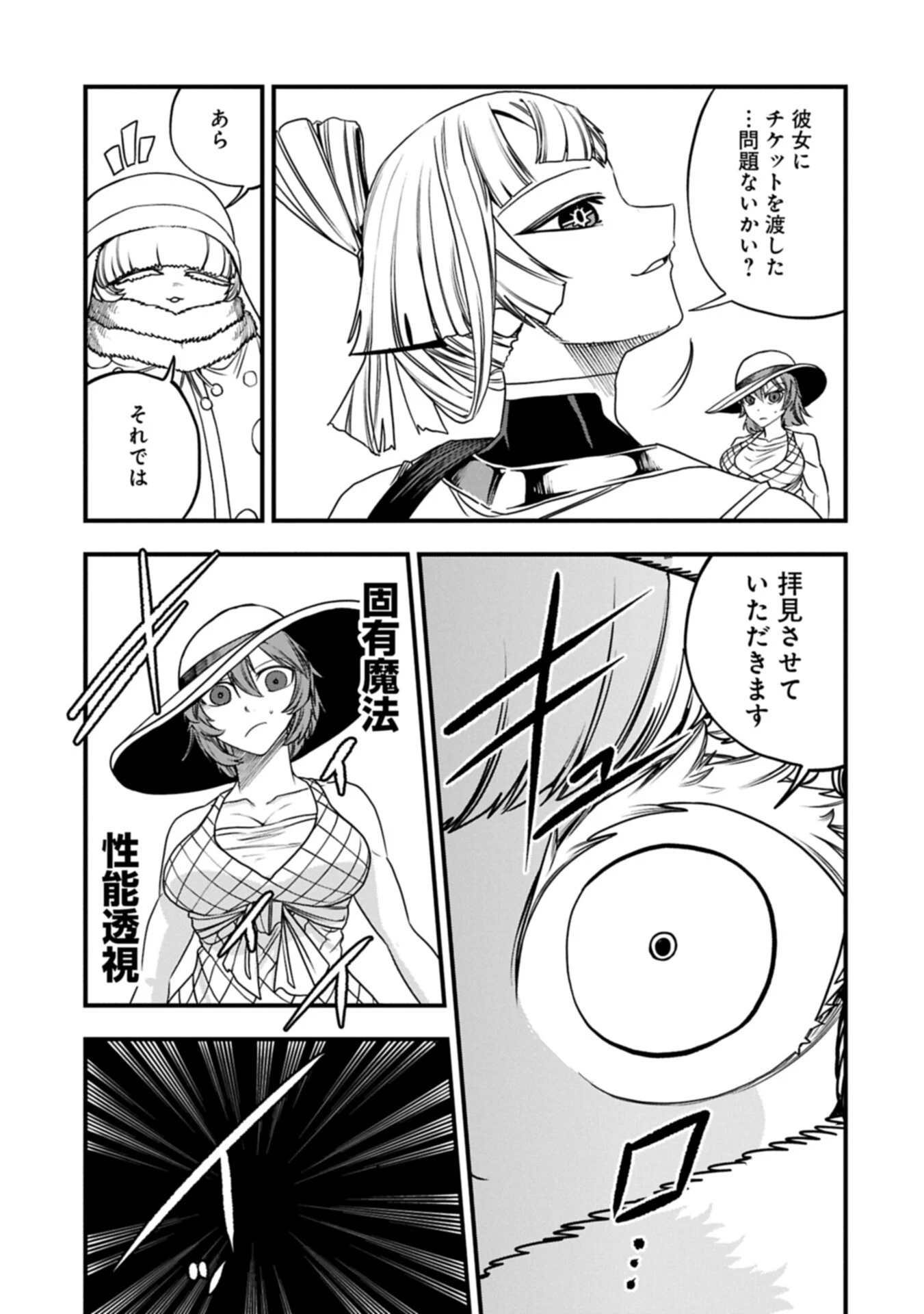 生まれた直後に捨てられたけど、前世が大賢者だったので余裕で生きてます 第86話 - 13