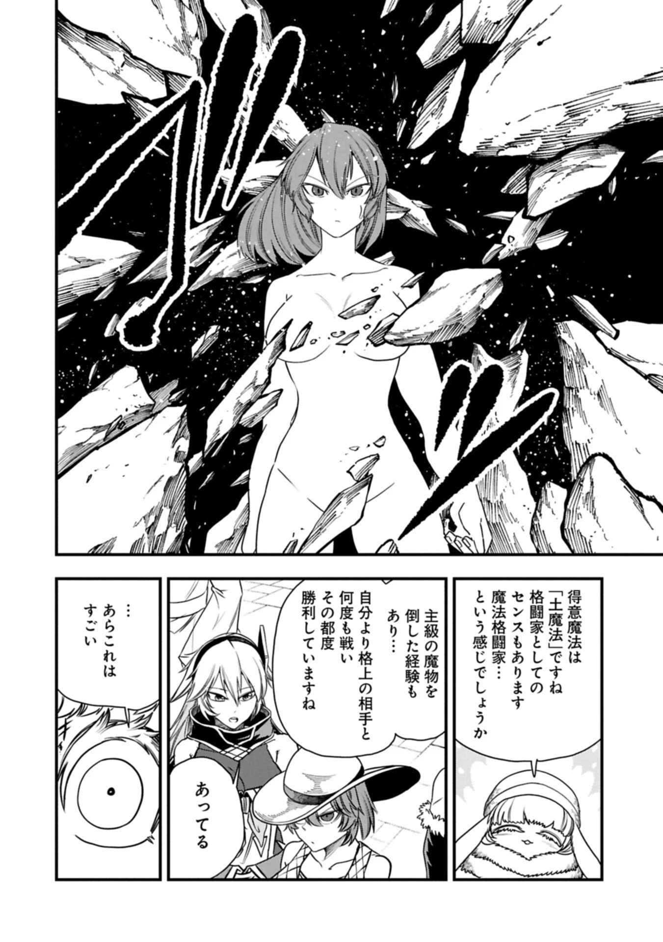 生まれた直後に捨てられたけど、前世が大賢者だったので余裕で生きてます 第86話 - 14
