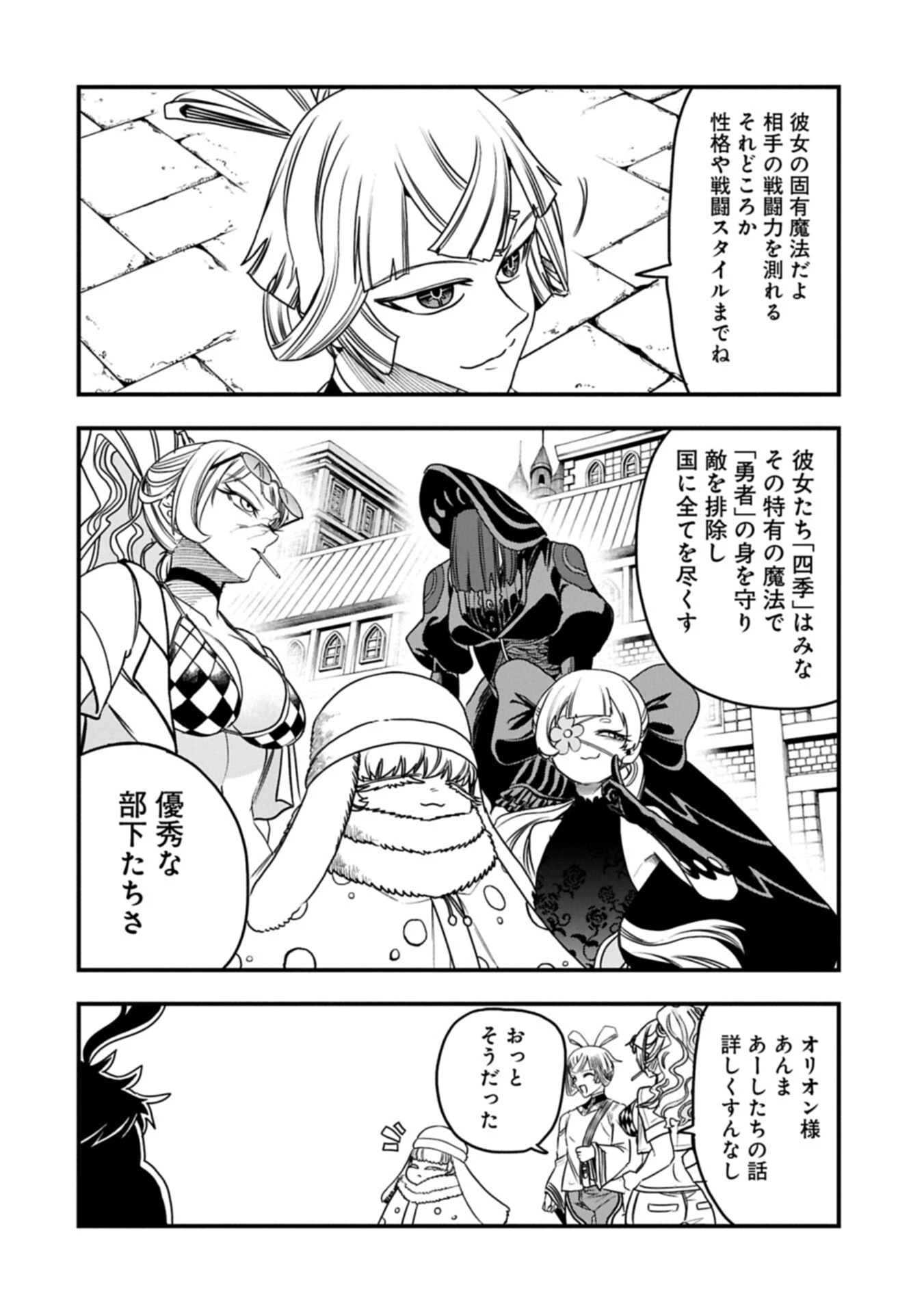 生まれた直後に捨てられたけど、前世が大賢者だったので余裕で生きてます 第86話 - 16