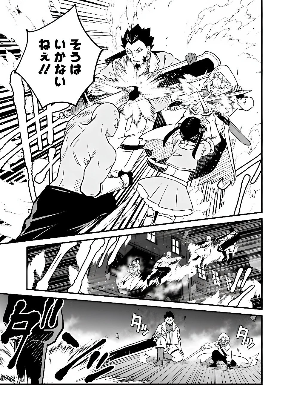俺はまだ、本気を出していないDX 第70話 - 3
