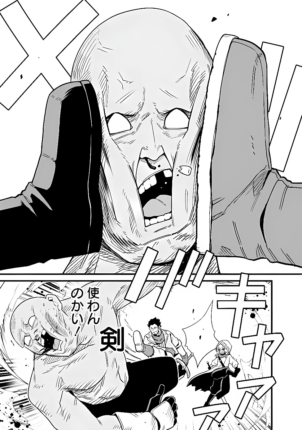 俺はまだ、本気を出していないDX 第70話 - 11