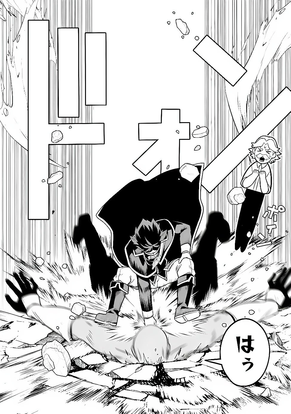 俺はまだ、本気を出していないDX 第70話 - 14