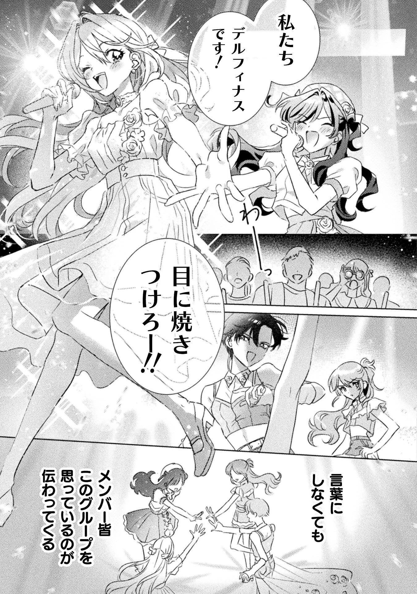 見えてますよ！　愛沢さん 第35話 - 9