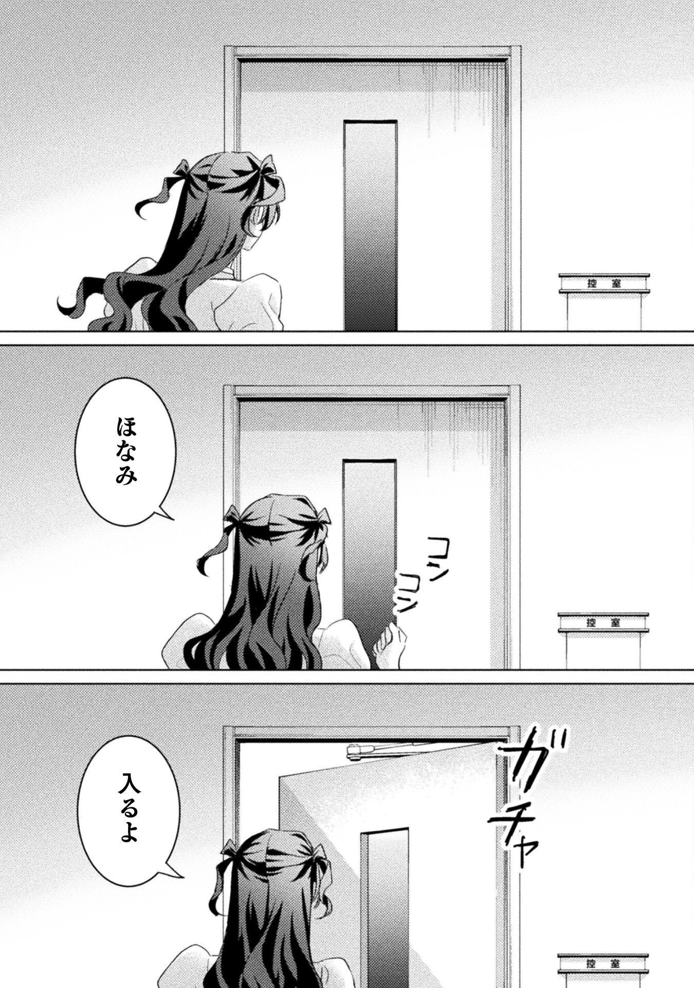 見えてますよ！　愛沢さん 第35話 - 17