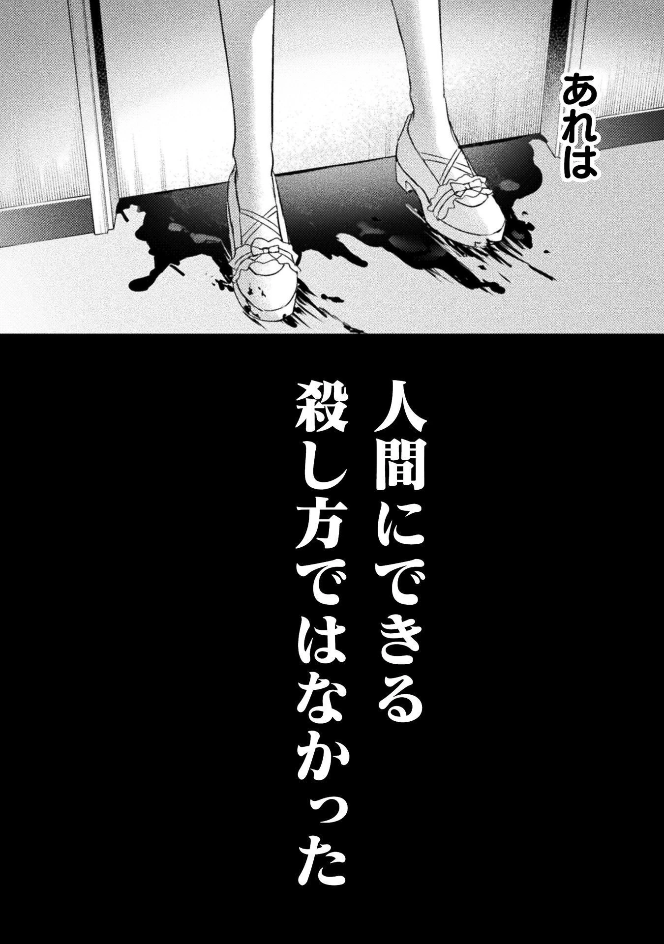 見えてますよ！　愛沢さん 第35話 - 20