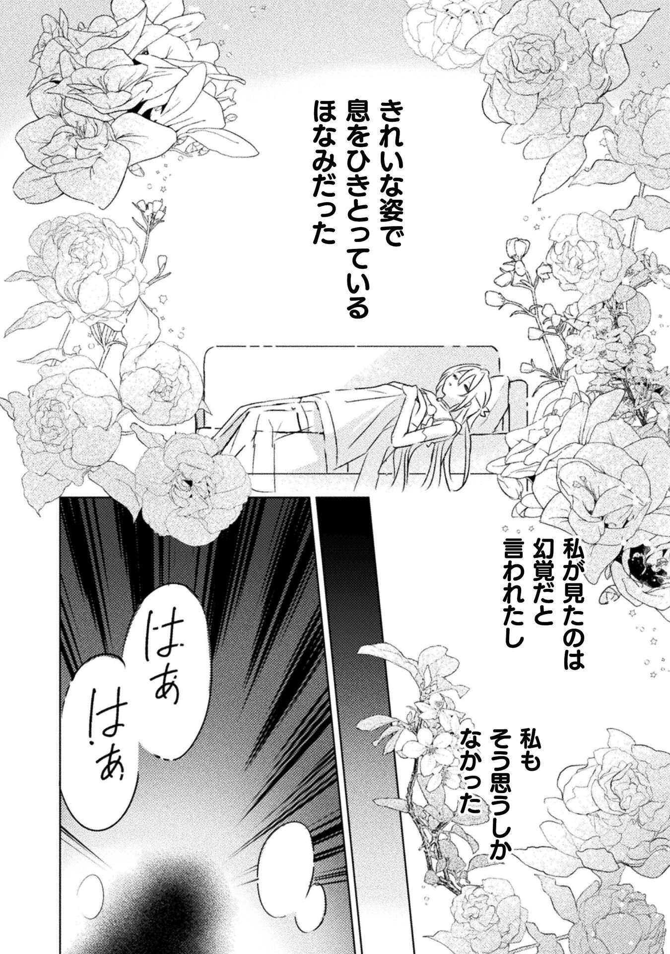 見えてますよ！　愛沢さん 第35話 - 22