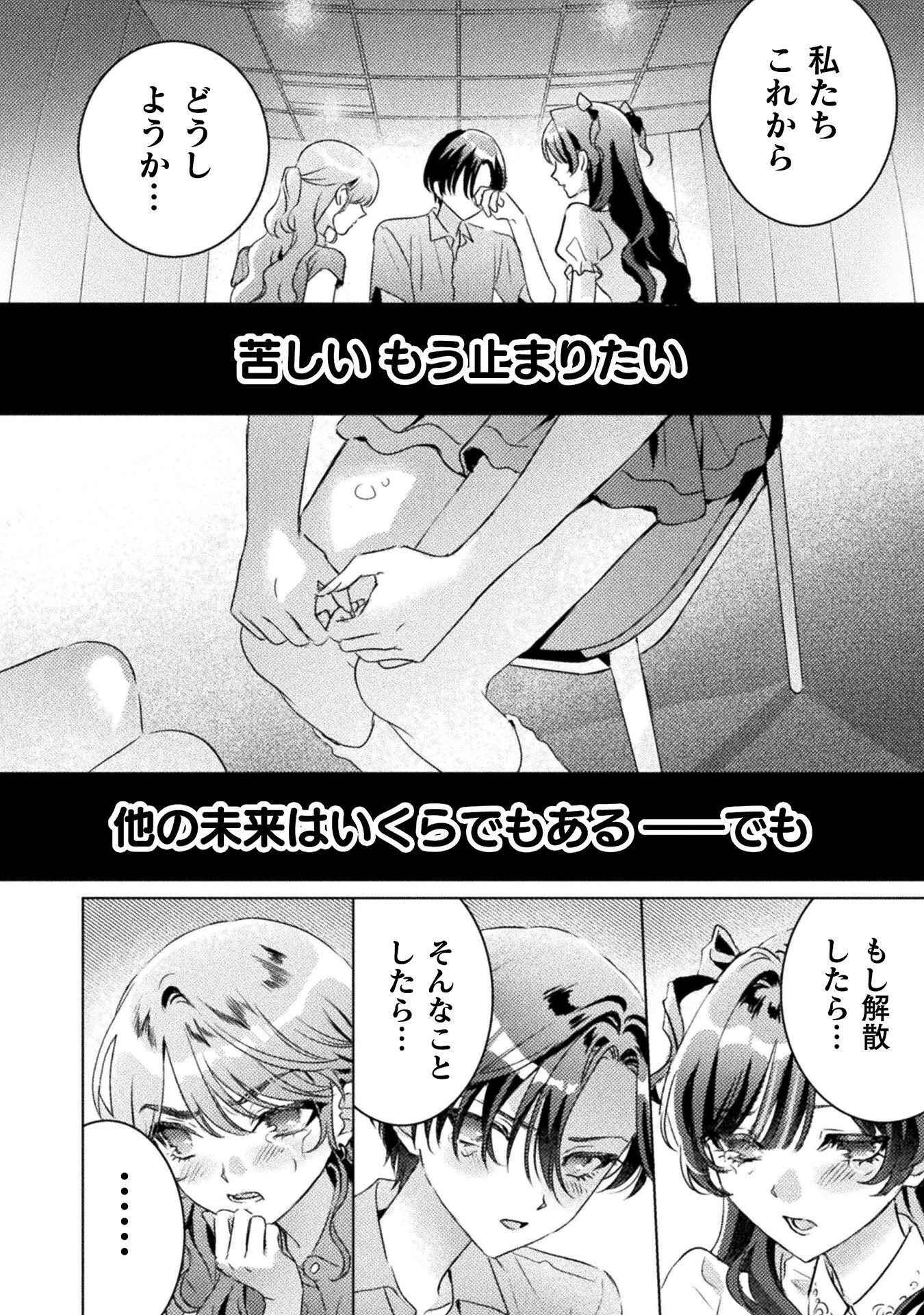 見えてますよ！　愛沢さん 第35話 - 26