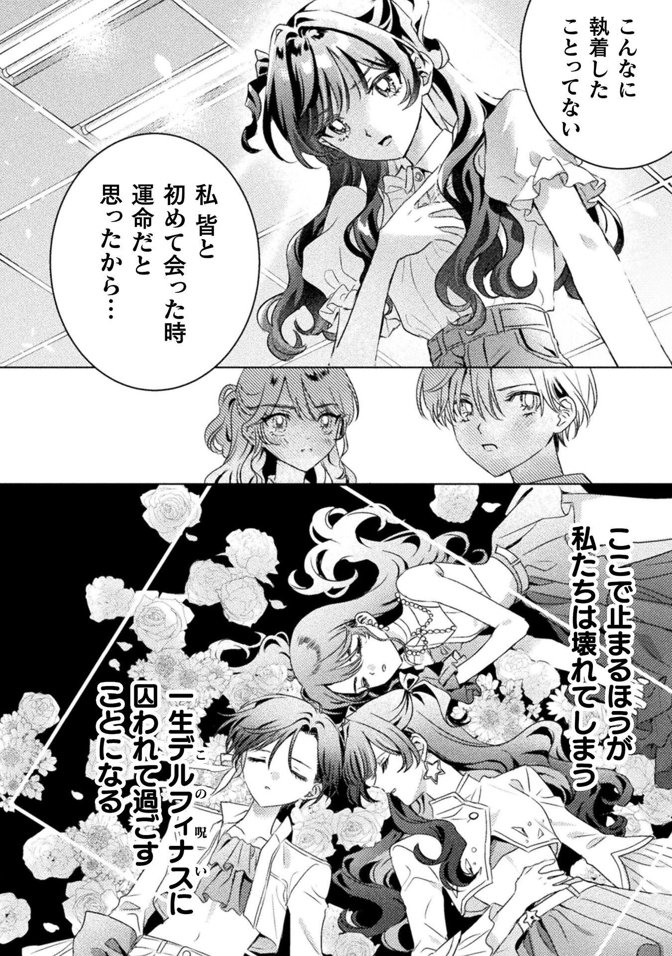 見えてますよ！　愛沢さん 第35話 - 28