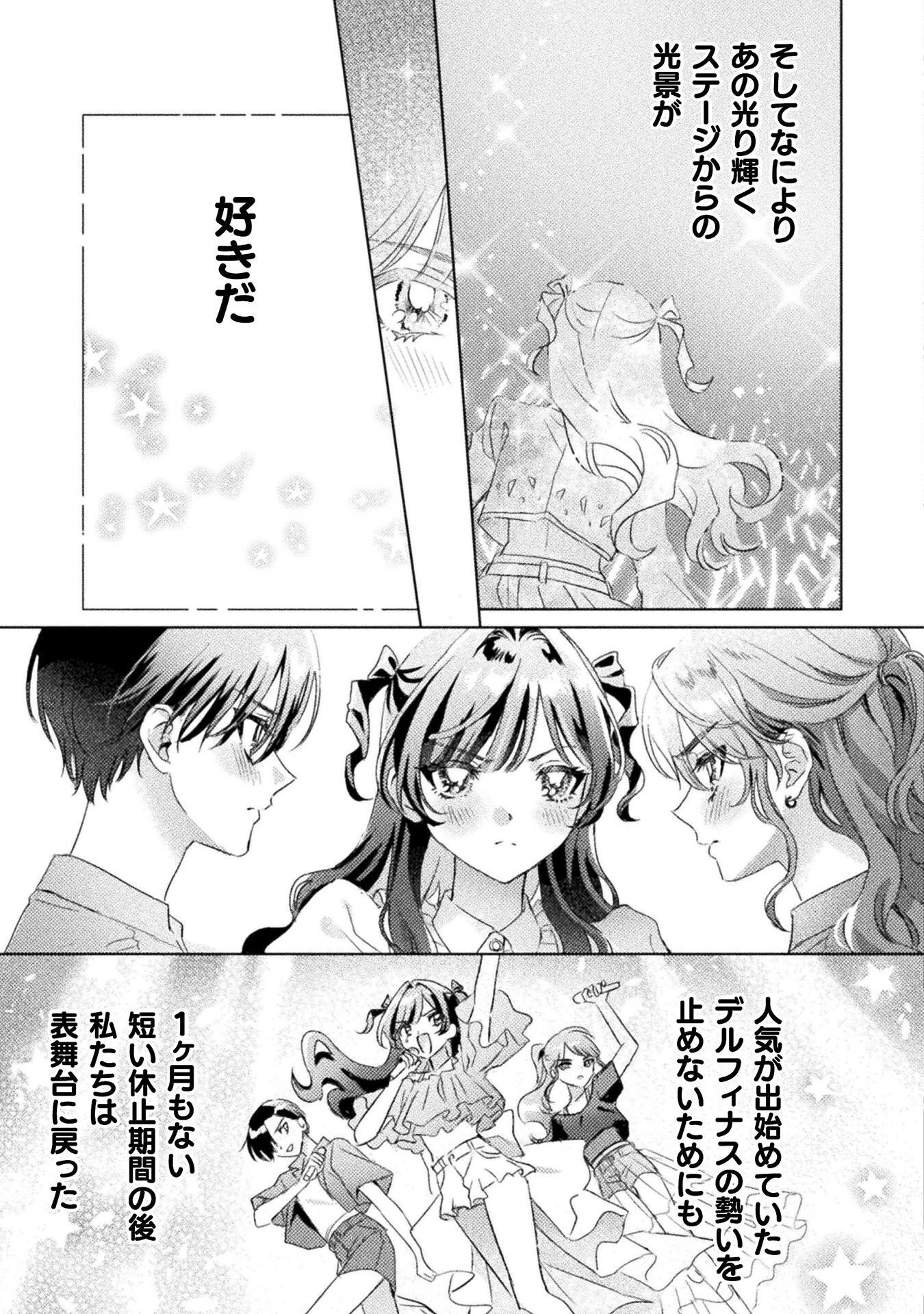見えてますよ！　愛沢さん 第35話 - 29