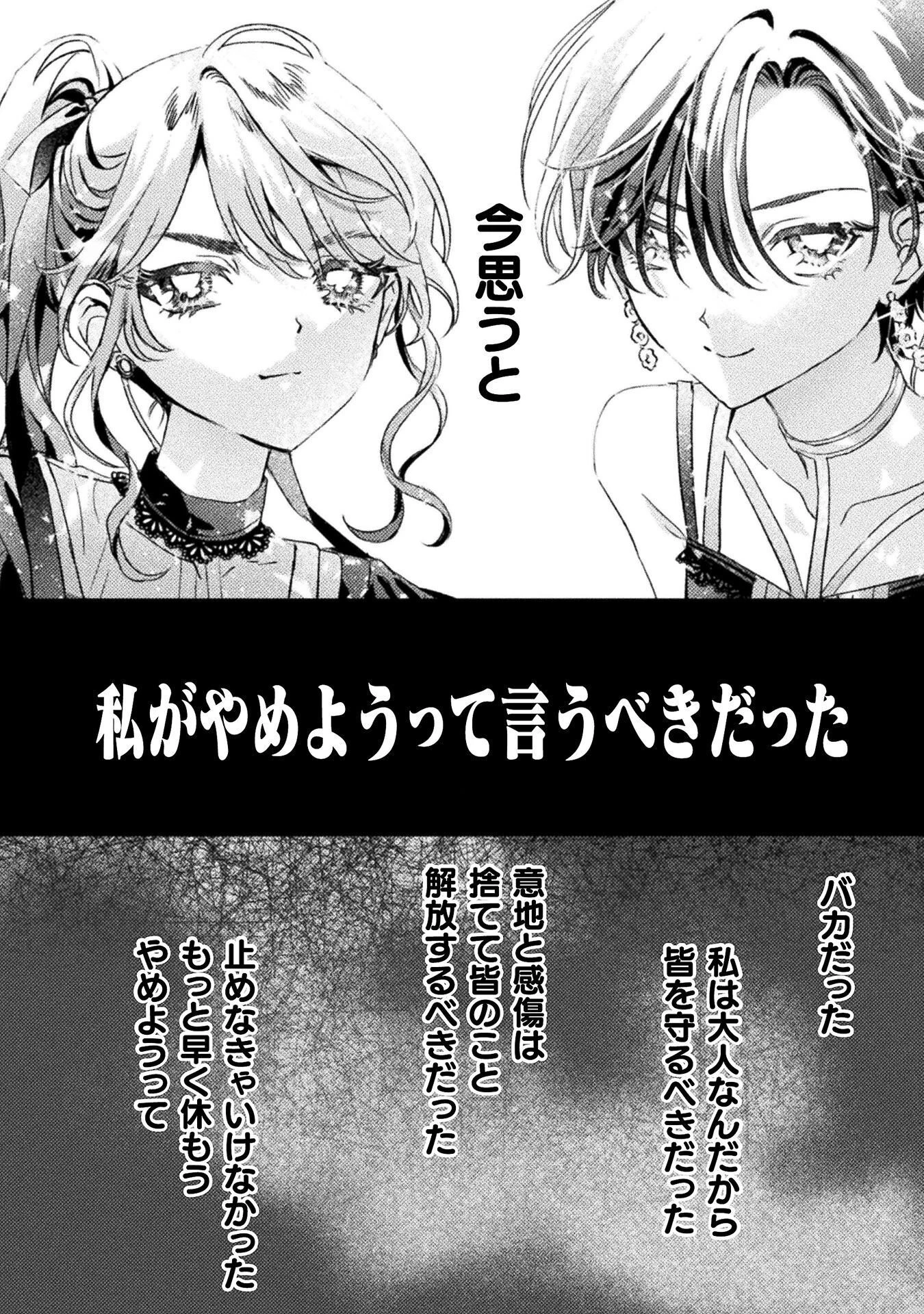 見えてますよ！　愛沢さん 第35話 - 32