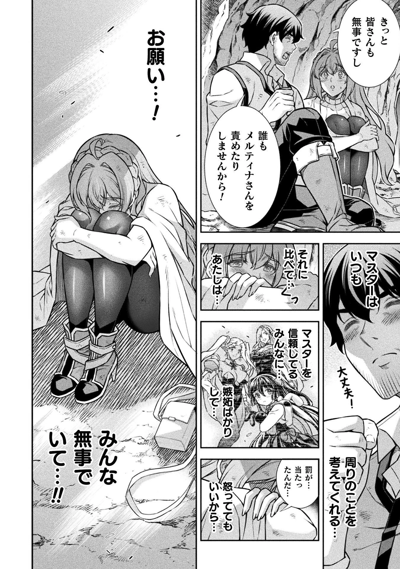 ATMおじさん 異世界でモテ期が止まらない！ 第25話 - 4