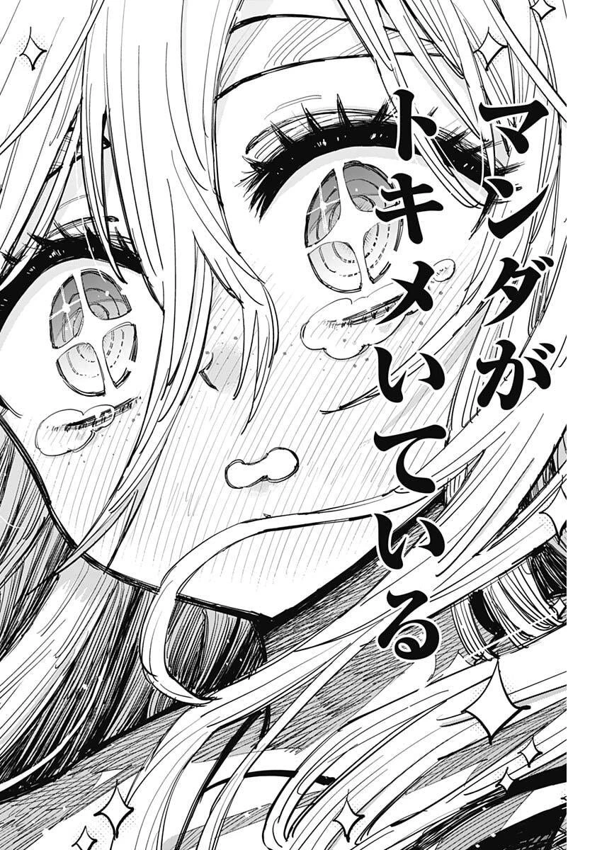 サラマンダ 第4話 - 3