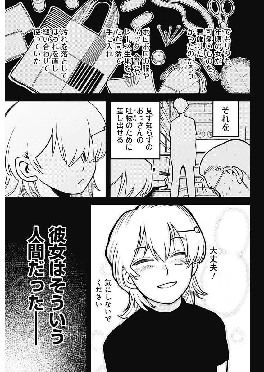 アステカの廻天 第2話 - 3
