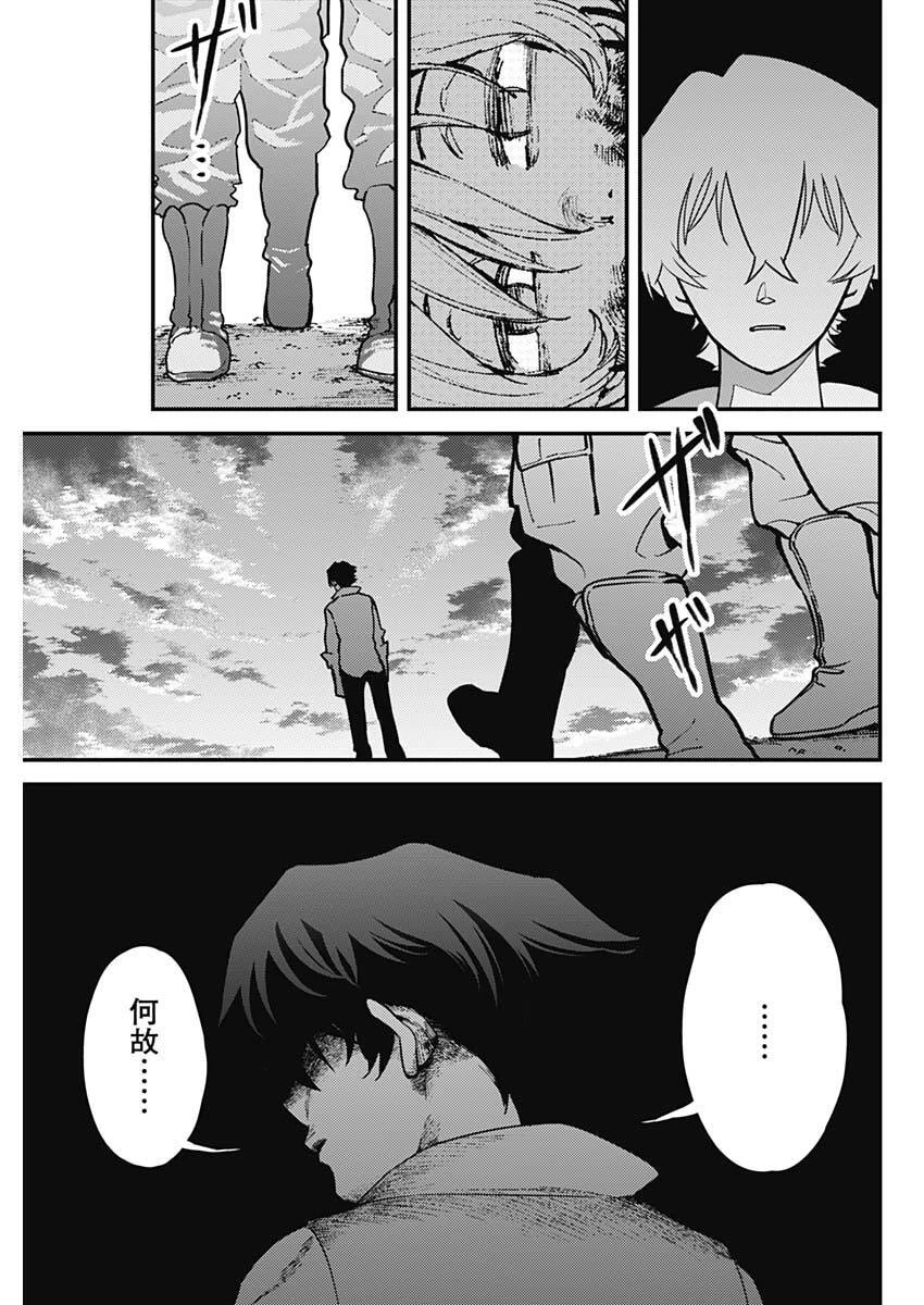 アステカの廻天 第2話 - 25