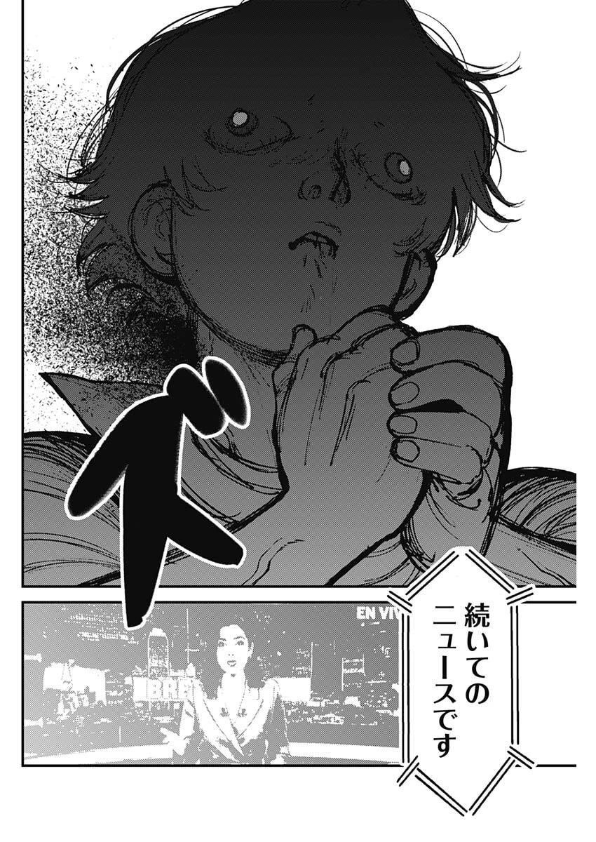アステカの廻天 第2話 - 30