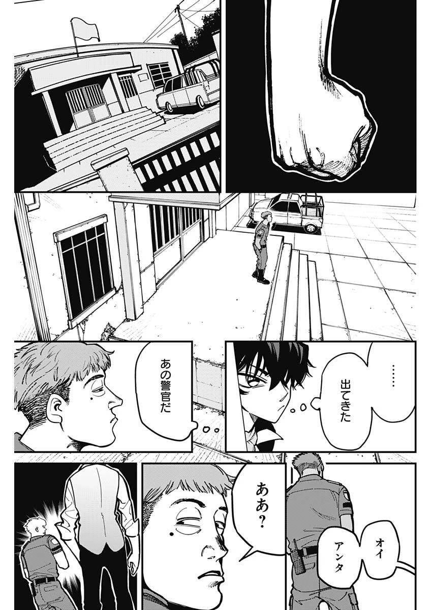 アステカの廻天 第2話 - 41