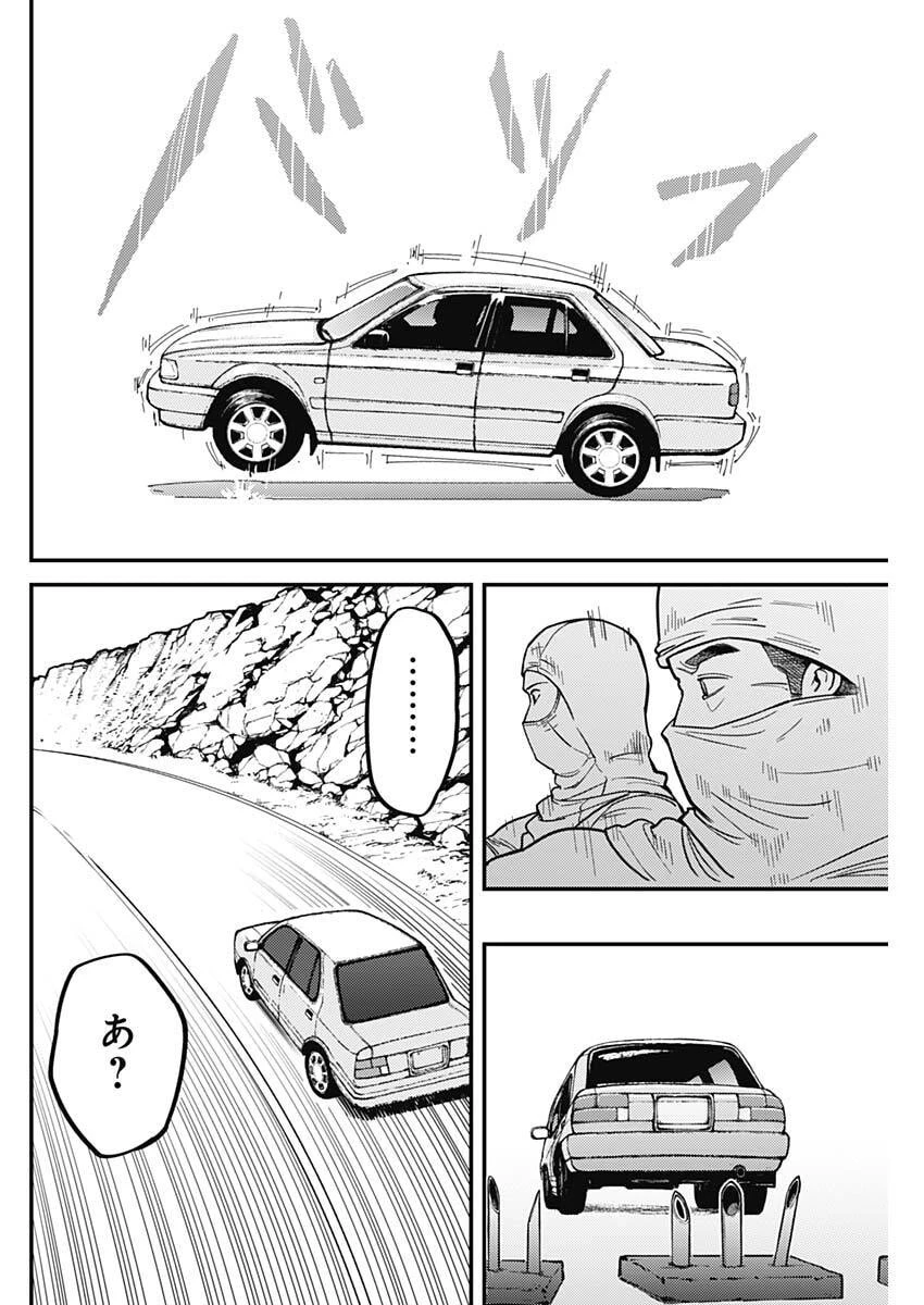アステカの廻天 第2話 - 48