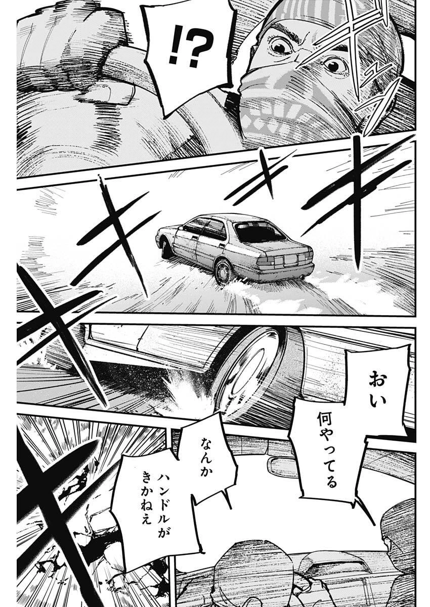 アステカの廻天 第2話 - 49