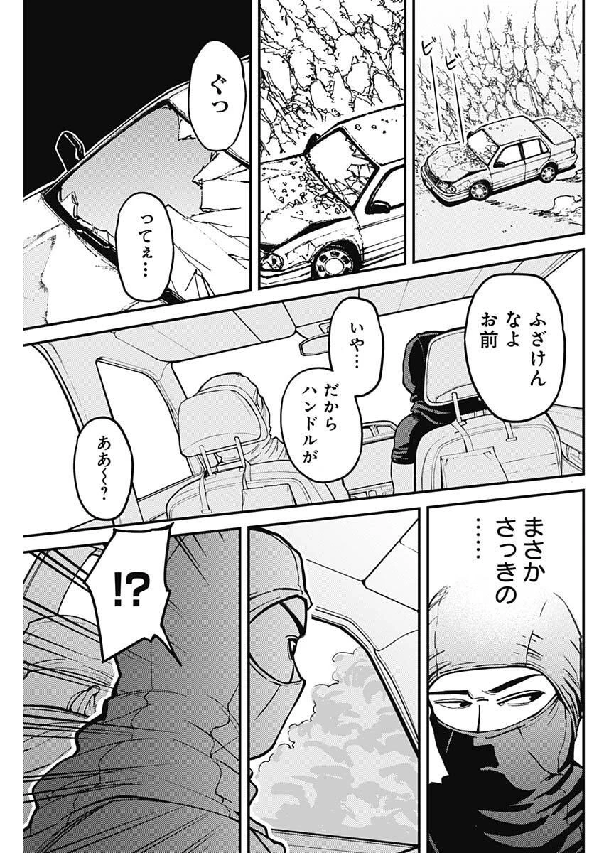 アステカの廻天 第2話 - 51
