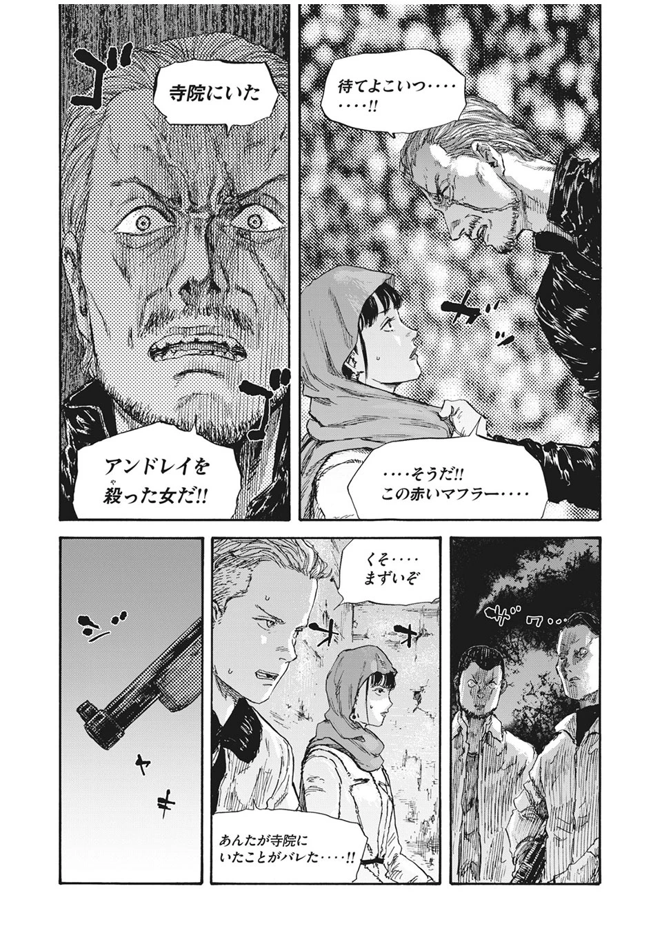 Manchuria Opium Squad 満州アヘンスクワッド 第40話 - 5