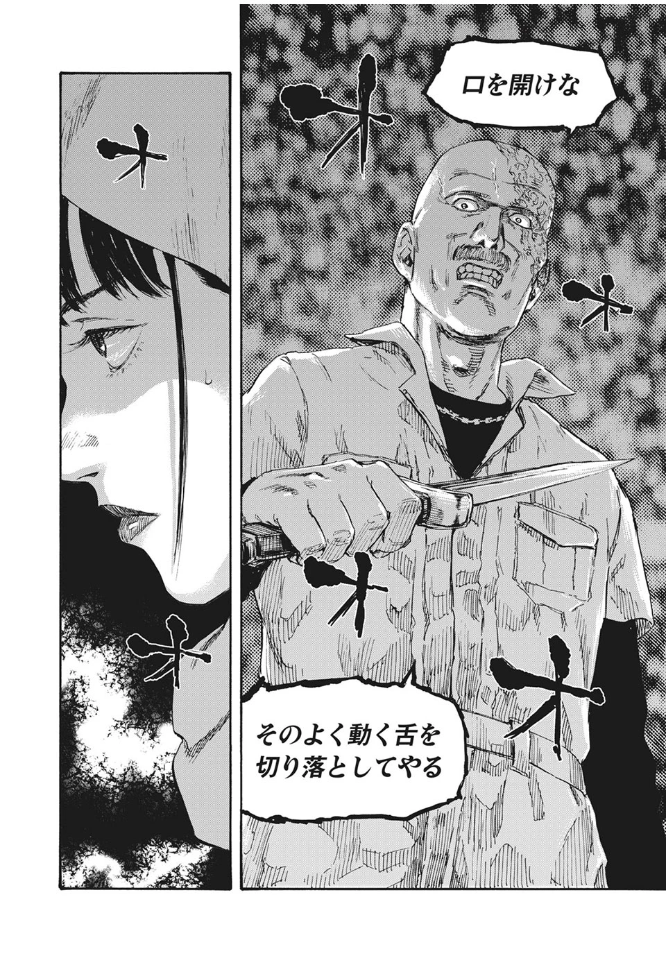 Manchuria Opium Squad 満州アヘンスクワッド 第40話 - 10