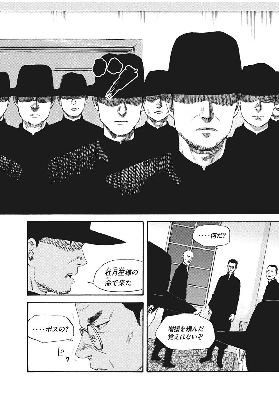Manchuria Opium Squad 満州アヘンスクワッド 第40話 - 14