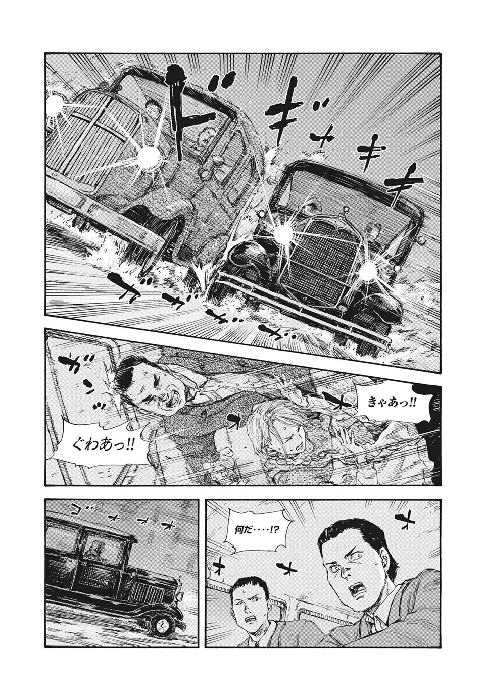 Manchuria Opium Squad 満州アヘンスクワッド 第39話 - 7