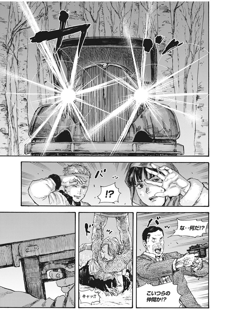 Manchuria Opium Squad 満州アヘンスクワッド 第39話 - 15