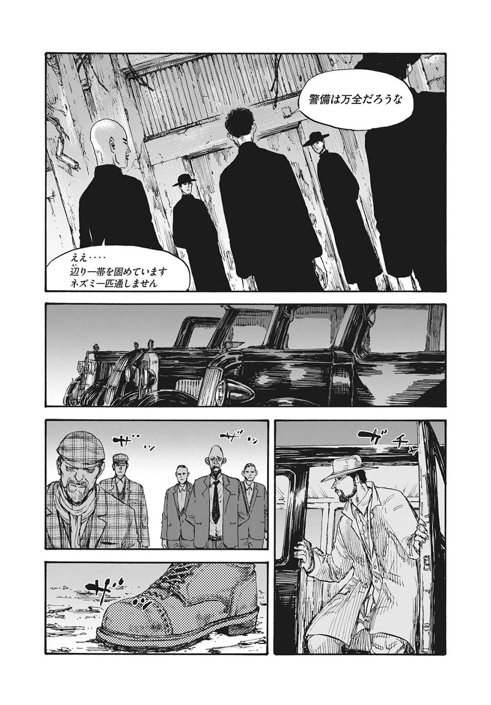 Manchuria Opium Squad 満州アヘンスクワッド 第38話 - 11