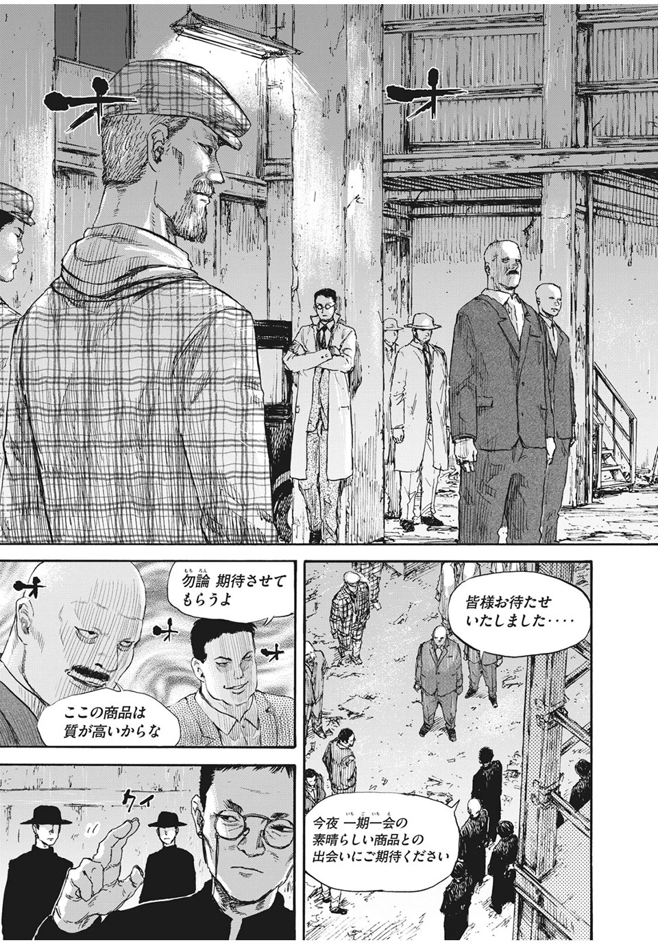Manchuria Opium Squad 満州アヘンスクワッド 第38話 - 13