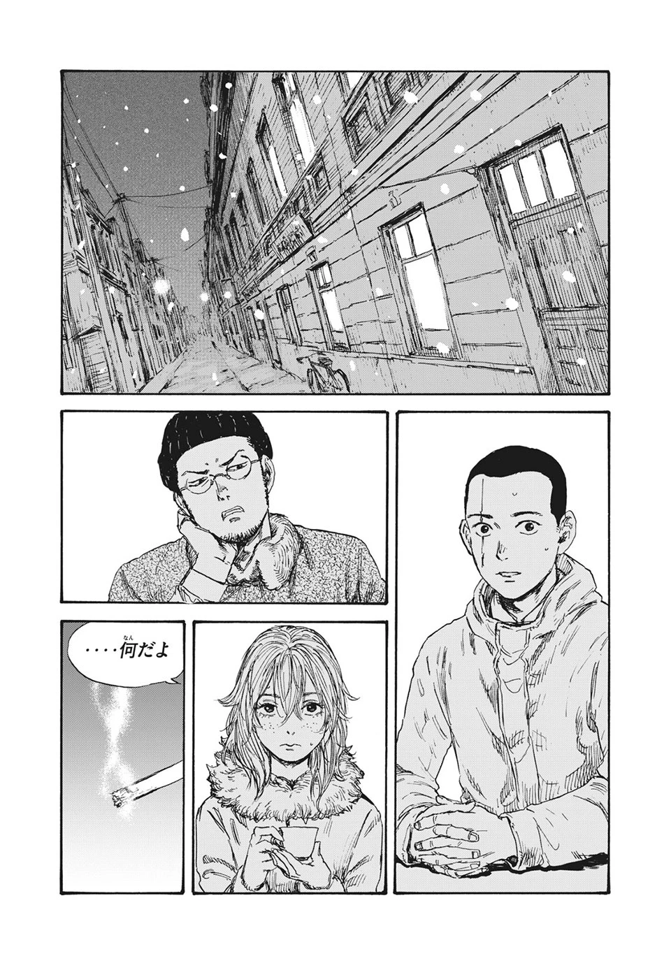 Manchuria Opium Squad 満州アヘンスクワッド 第37話 - 1