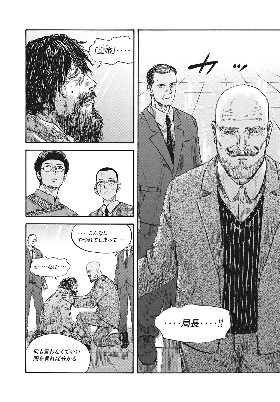 Manchuria Opium Squad 満州アヘンスクワッド 第37話 - 14
