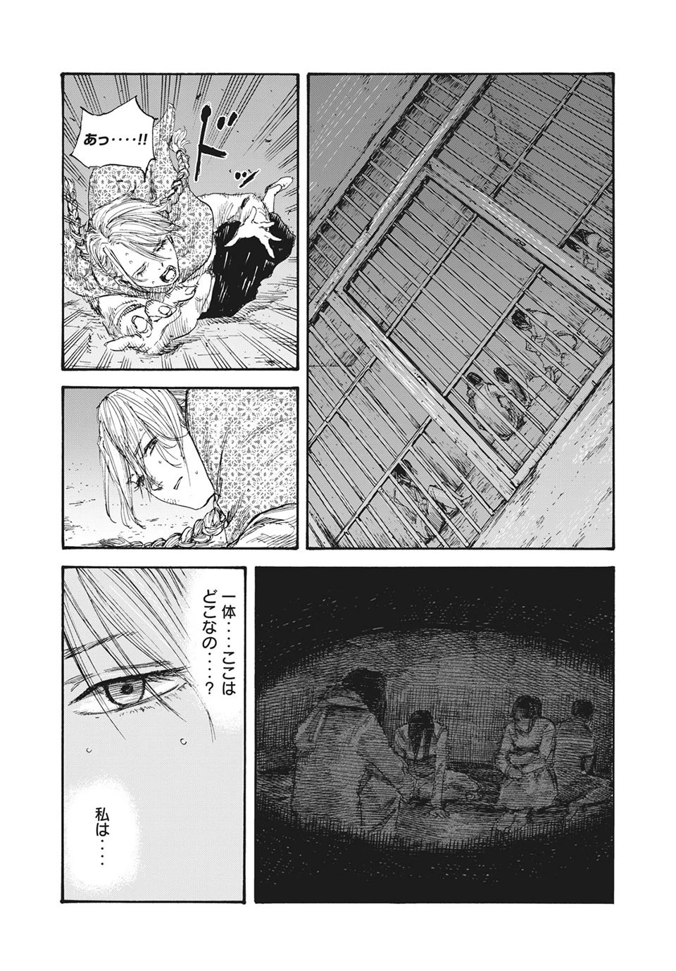 Manchuria Opium Squad 満州アヘンスクワッド 第36話 - 3