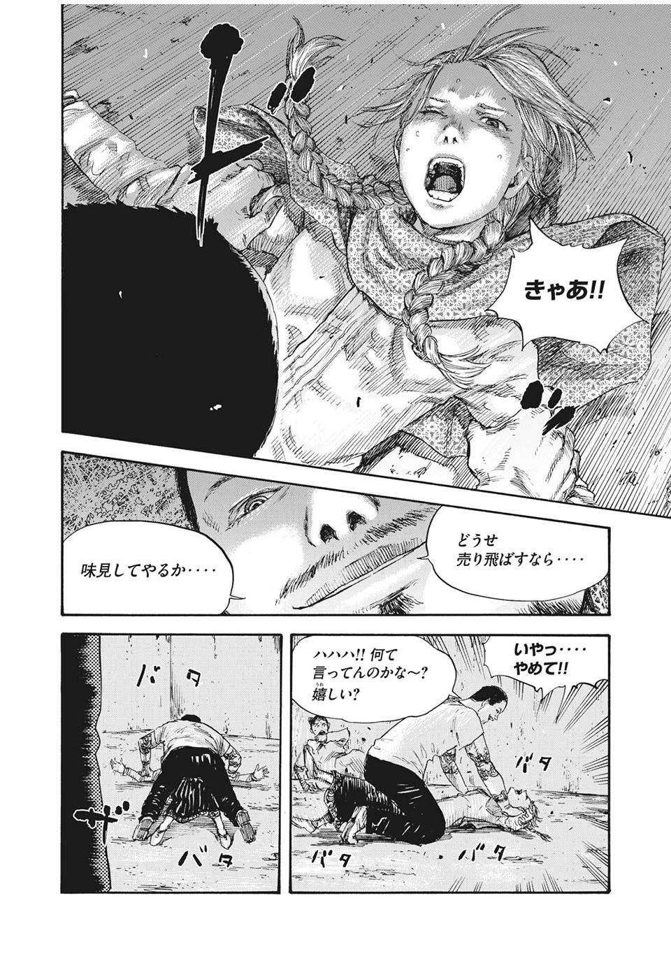 Manchuria Opium Squad 満州アヘンスクワッド 第36話 - 6