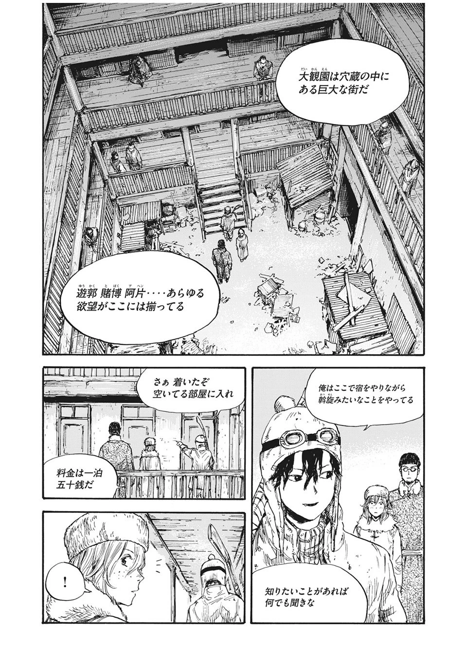 Manchuria Opium Squad 満州アヘンスクワッド 第34話 - 5