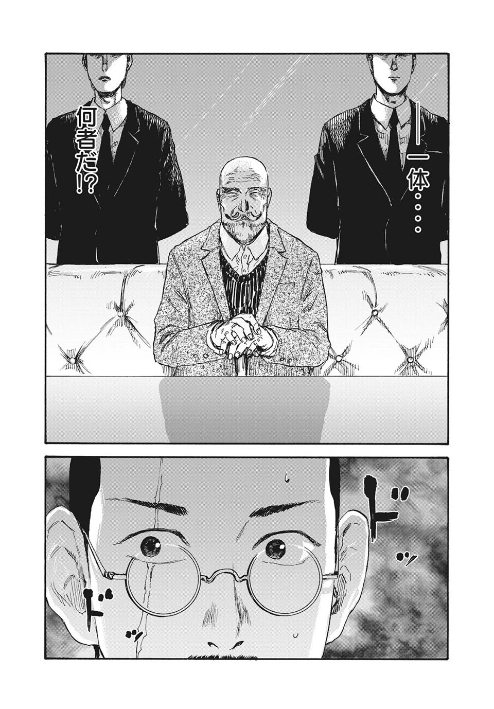 Manchuria Opium Squad 満州アヘンスクワッド 第34話 - 16