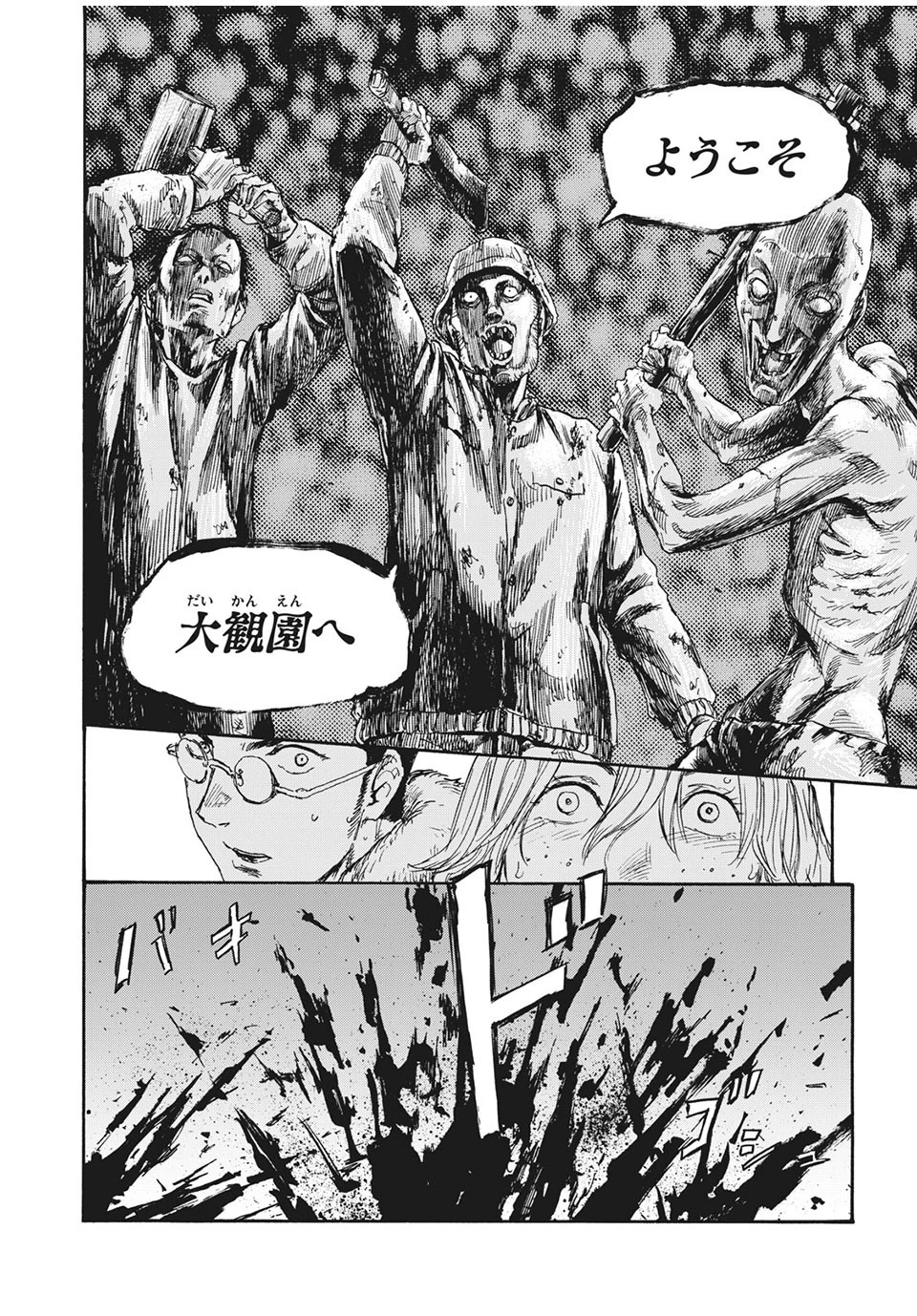 Manchuria Opium Squad 満州アヘンスクワッド 第33話 - 18