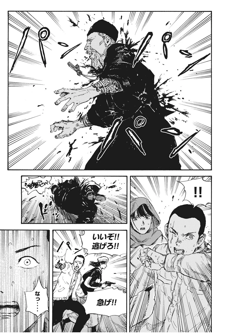 Manchuria Opium Squad 満州アヘンスクワッド 第32話 - 15