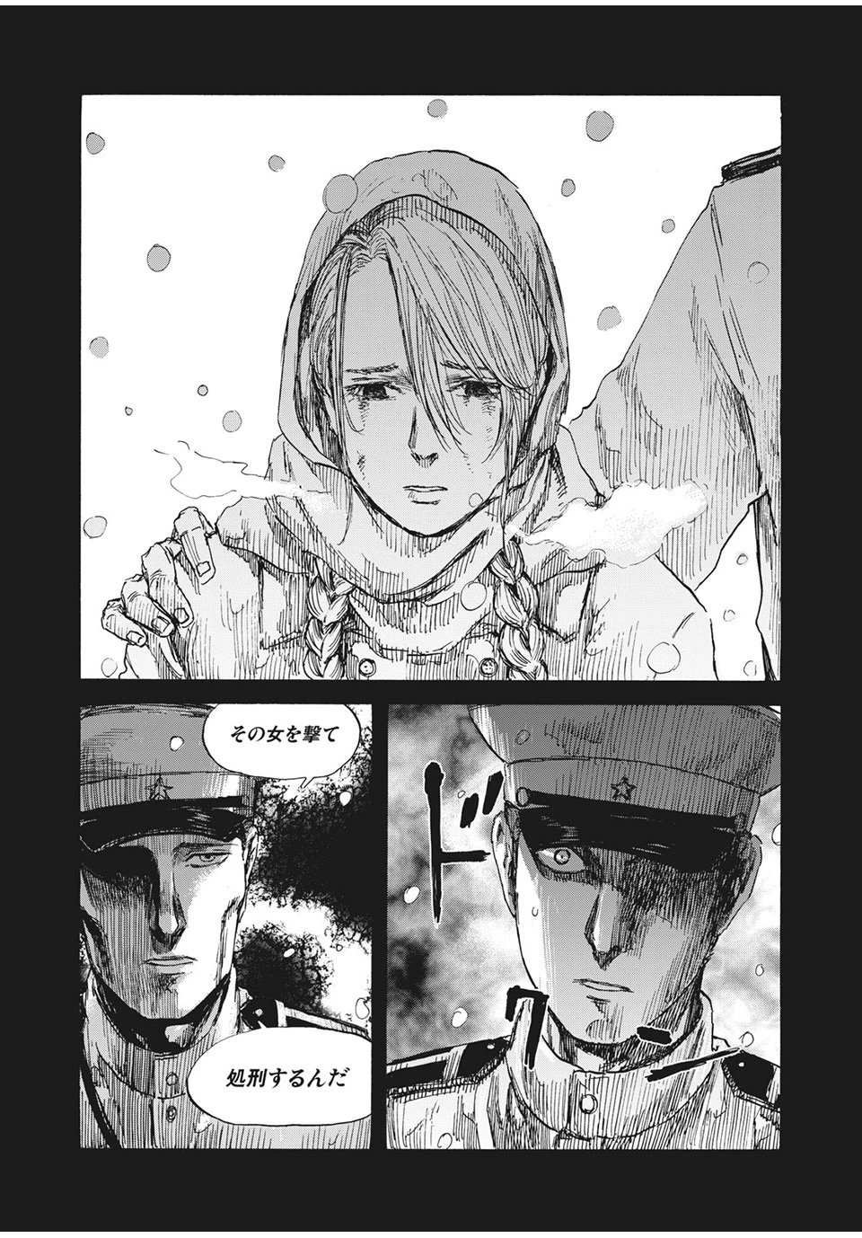 Manchuria Opium Squad 満州アヘンスクワッド 第31話 - 14