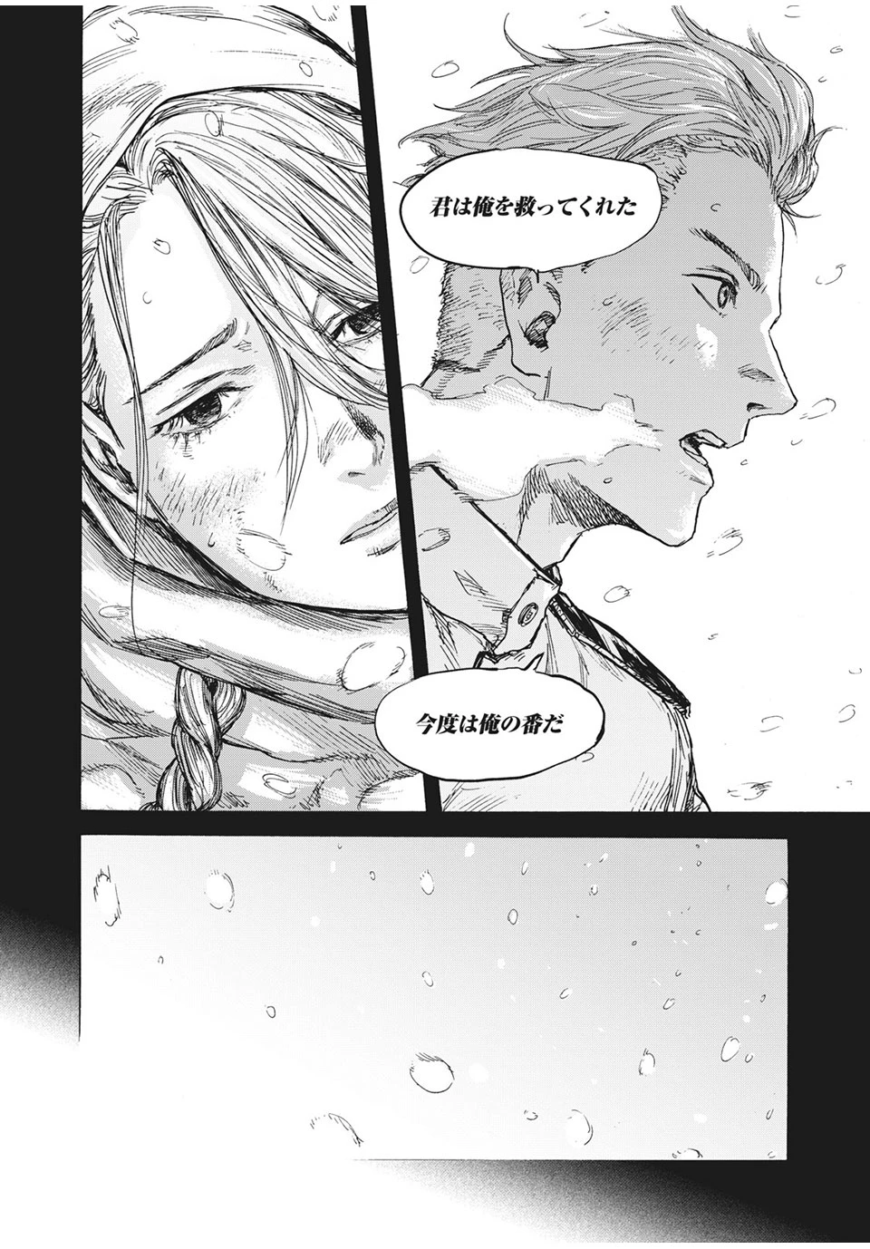Manchuria Opium Squad 満州アヘンスクワッド 第31話 - 20