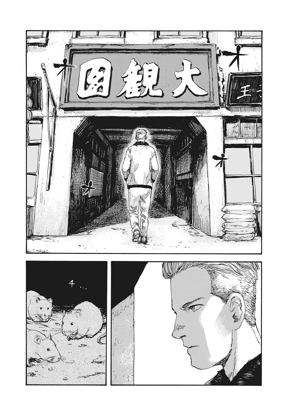 Manchuria Opium Squad 満州アヘンスクワッド 第29話 - 6