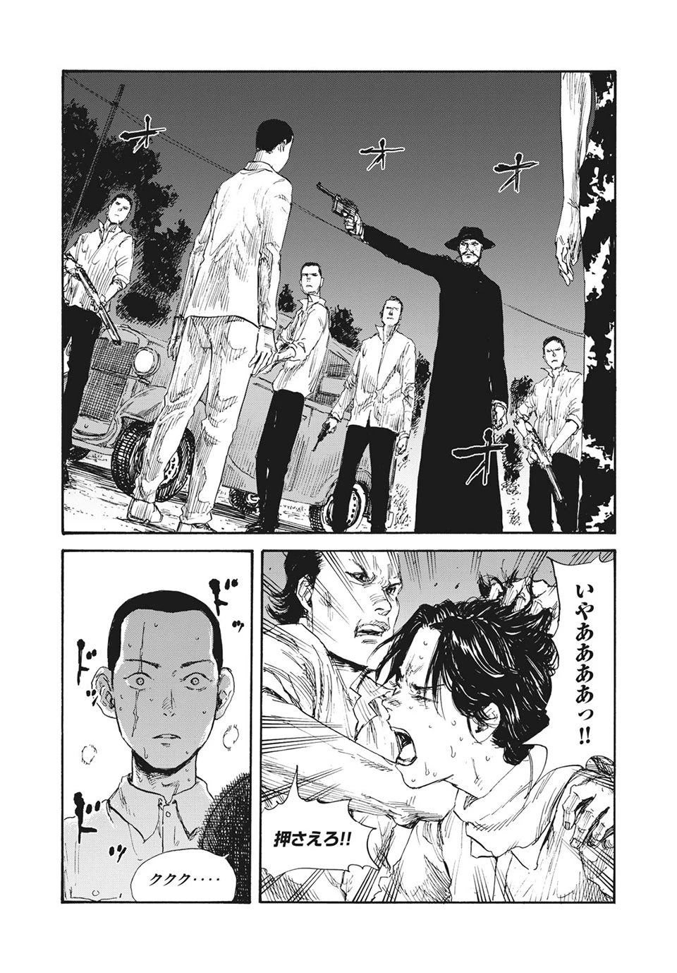 Manchuria Opium Squad 満州アヘンスクワッド 第28話 - 6