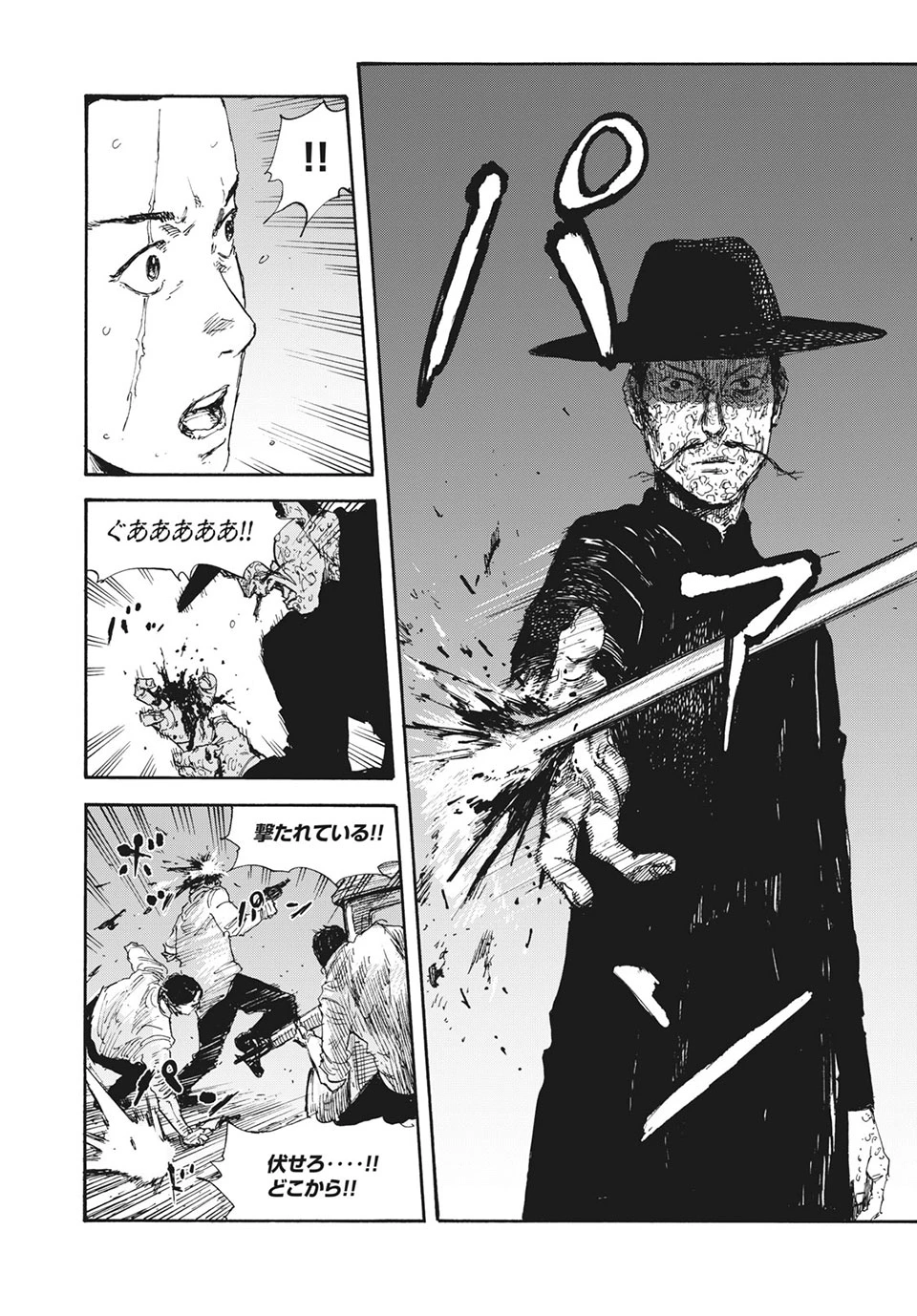 Manchuria Opium Squad 満州アヘンスクワッド 第28話 - 8