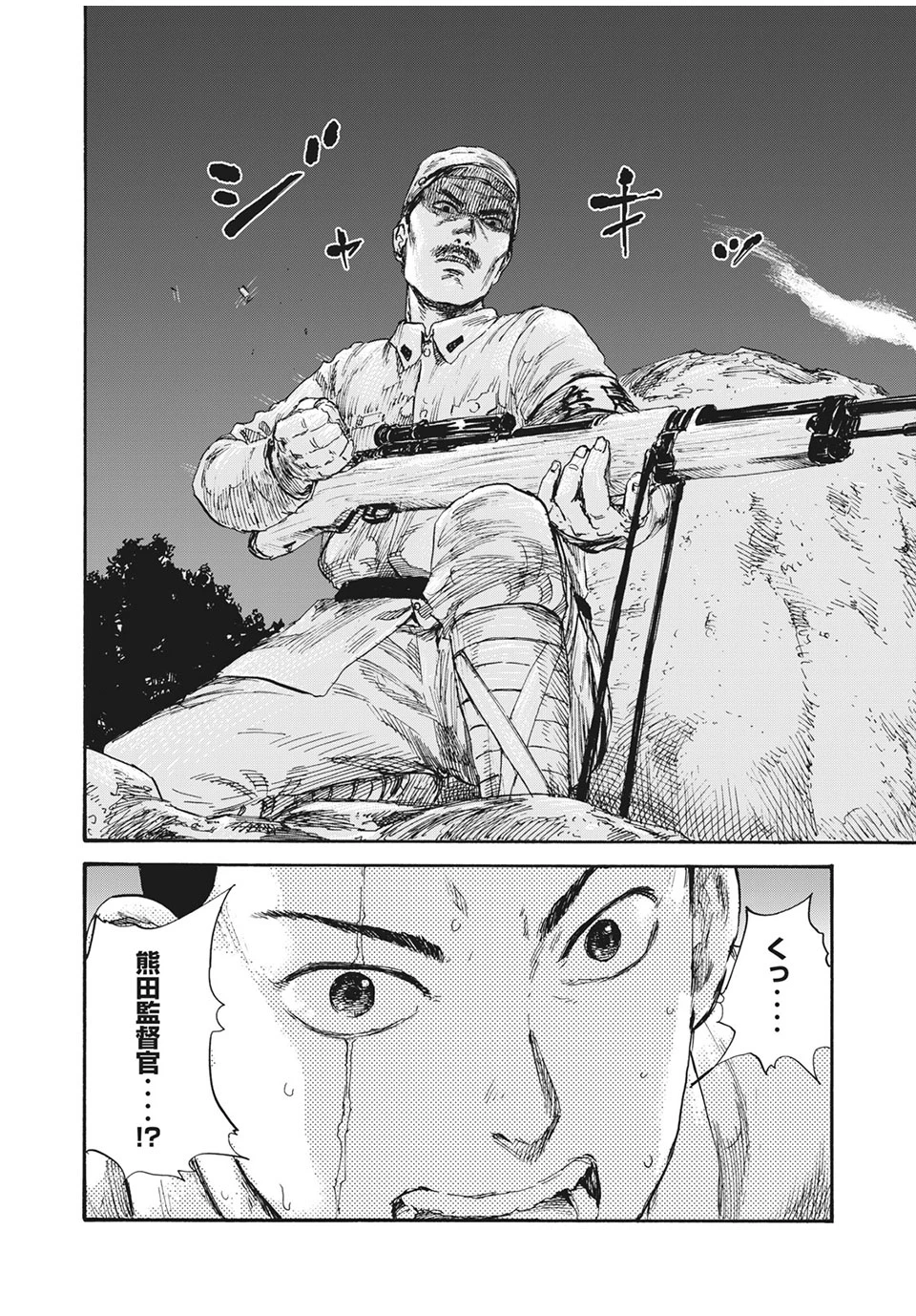 Manchuria Opium Squad 満州アヘンスクワッド 第28話 - 10