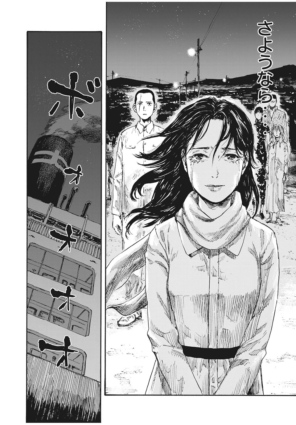 Manchuria Opium Squad 満州アヘンスクワッド 第28話 - 20