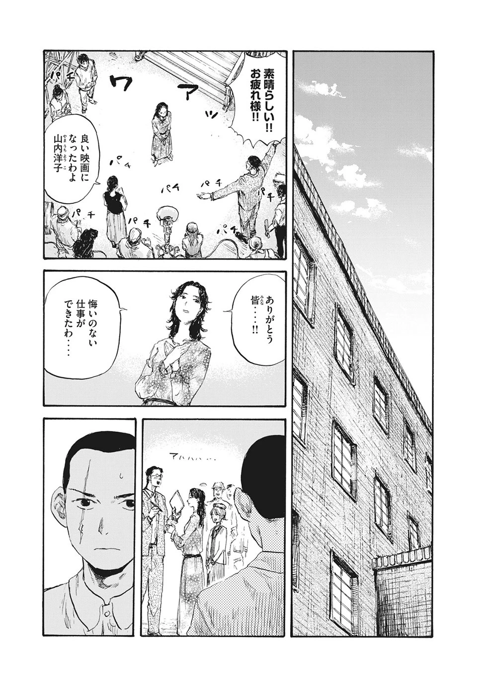 Manchuria Opium Squad 満州アヘンスクワッド 第27話 - 11