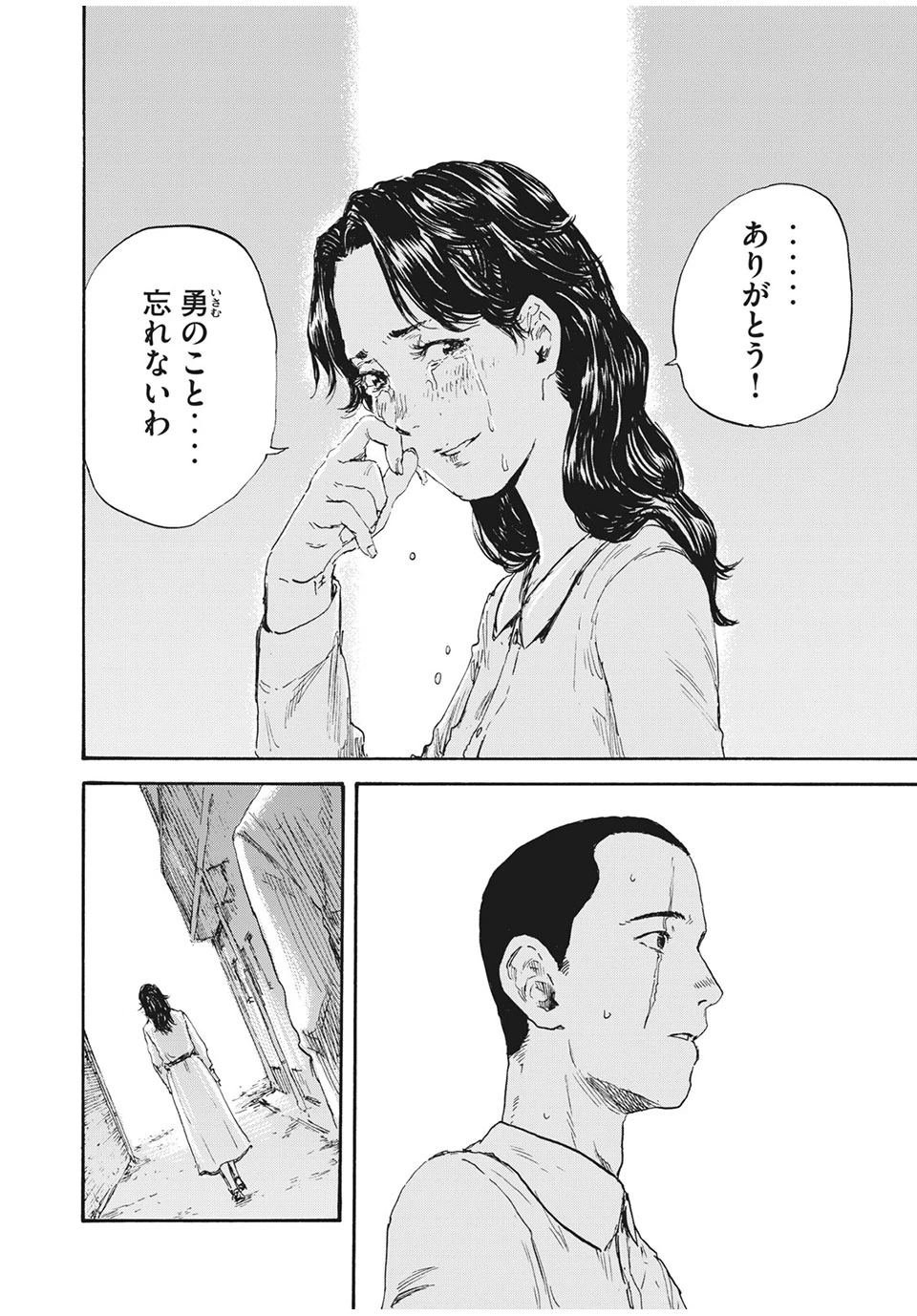 Manchuria Opium Squad 満州アヘンスクワッド 第27話 - 14