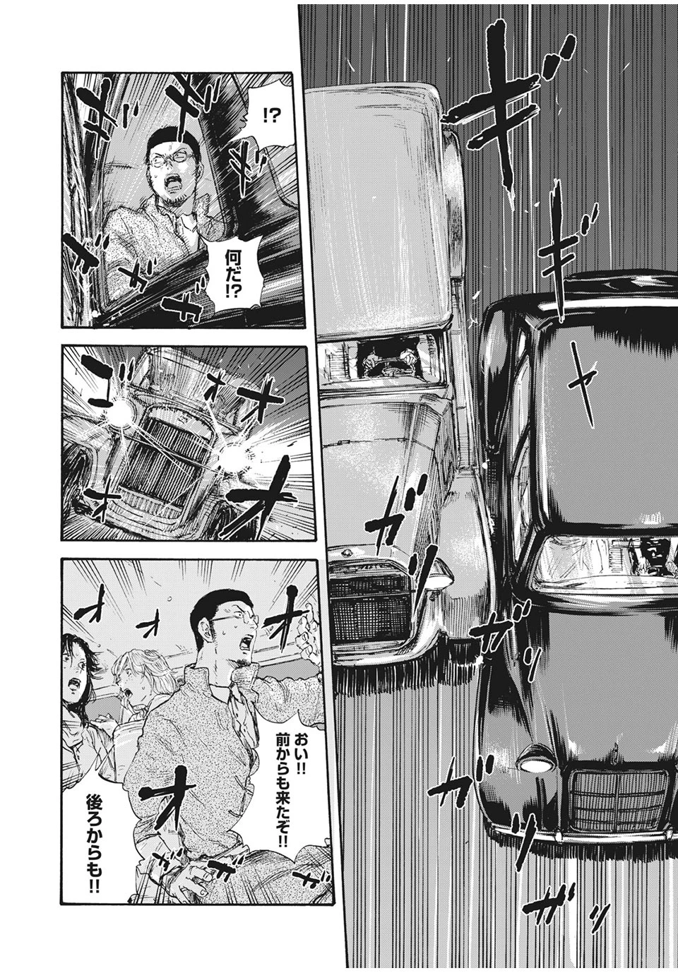 Manchuria Opium Squad 満州アヘンスクワッド 第27話 - 16